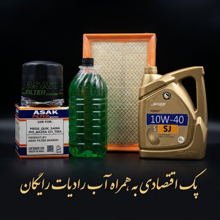 پک روغن موتور اقتصادی اسپیدی 10w 40 ، همراه هدیه