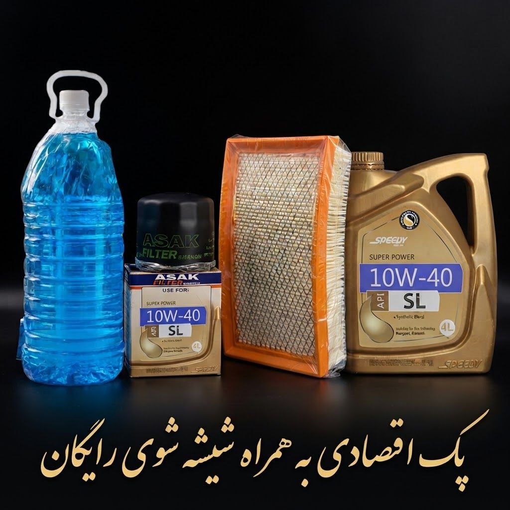 پک روغن موتور اقتصادی اسپیدی سوپر پاور 10w 40 ، مناسب پراید مدل بالا ، همراه شیشه شوی