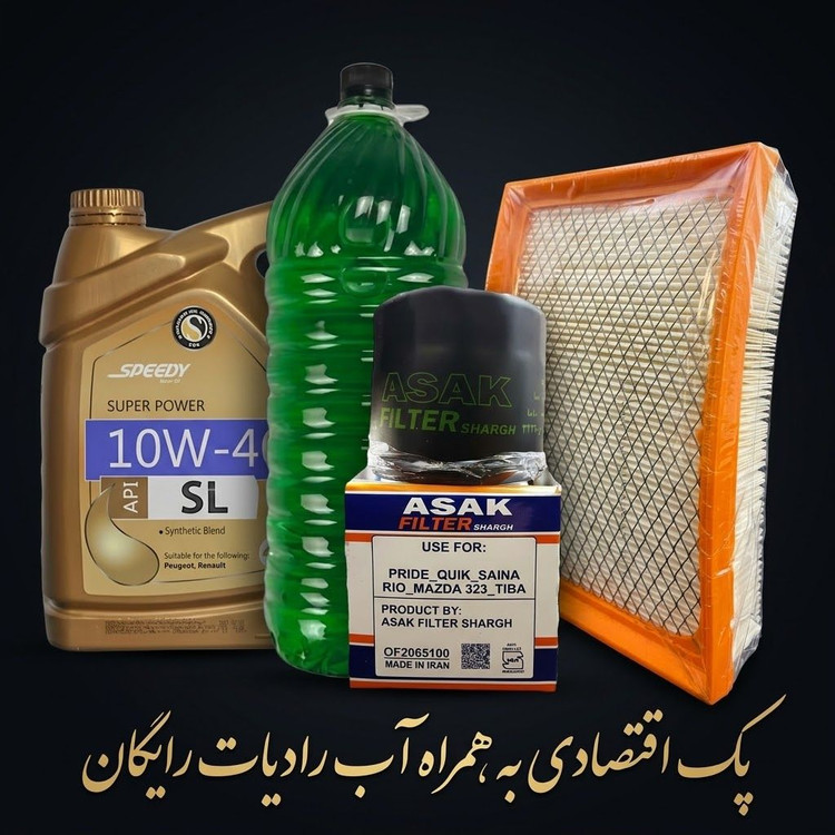 پک روغن موتور اقتصادی اسپیدی سوپر پاور 10w 40 ، مناسب پراید مدل بالا ، همراه آب رادیات