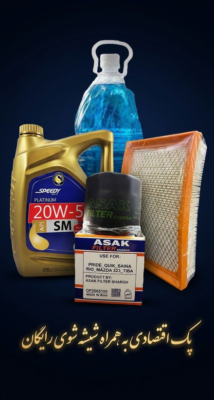 پک روغن موتور اقتصادی اسپیدی پلاتینیوم 20w 50 ، مناسب پراید مدل پایین، همراه شیشه شوی