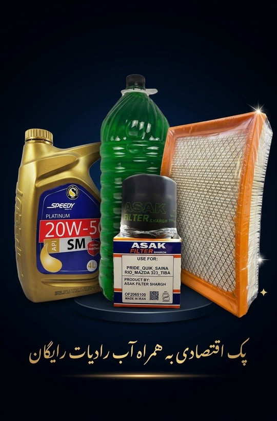 پک روغن موتور اقتصادی اسپیدی پلاتینیوم 20w 50 ، مناسب پراید مدل پایین، همراه آب رادیات