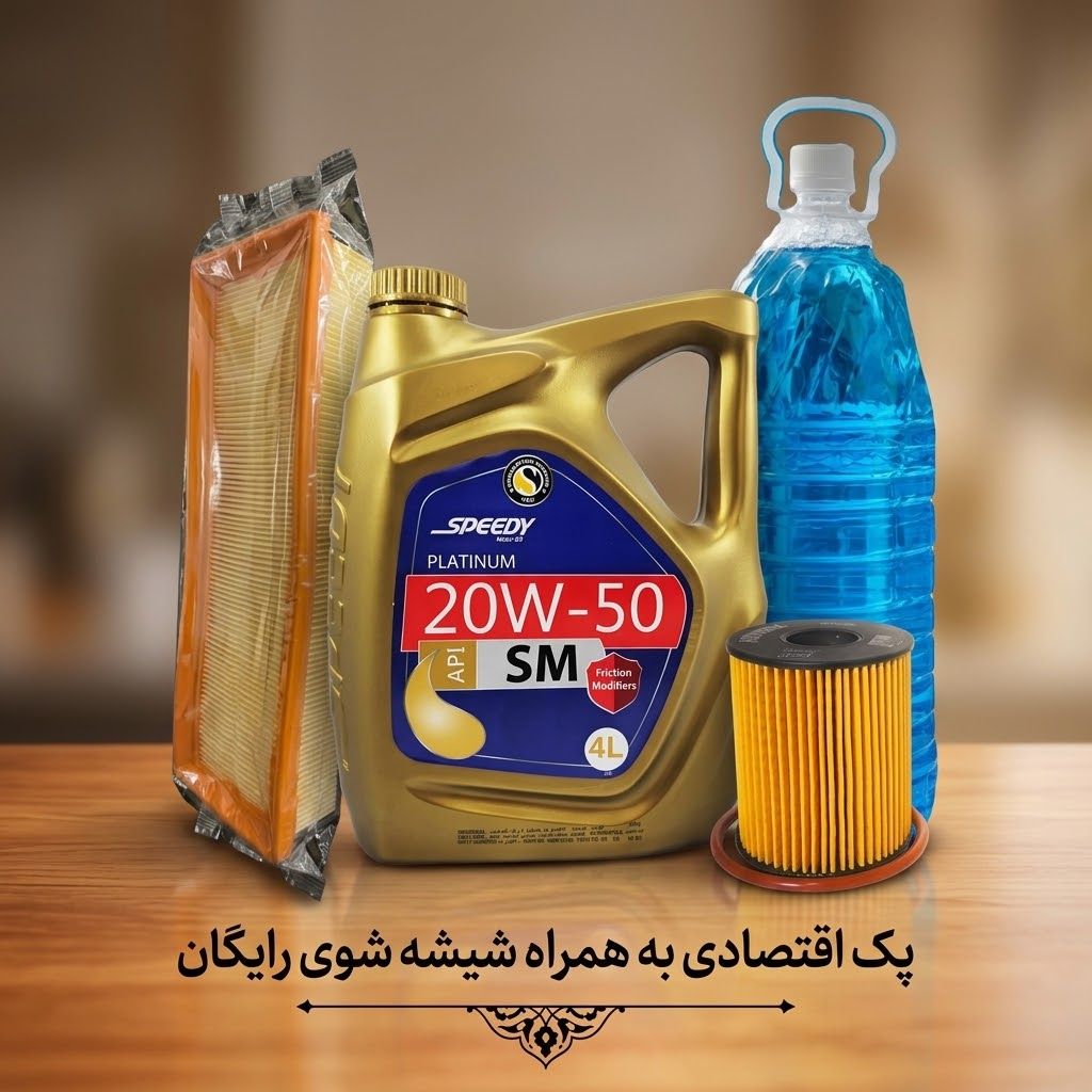 پک روغن موتور اقتصادی پلاتینیوم 20w 50 ، مناسب پژو 206 تیپ 2 ، همراه شیشه شوی