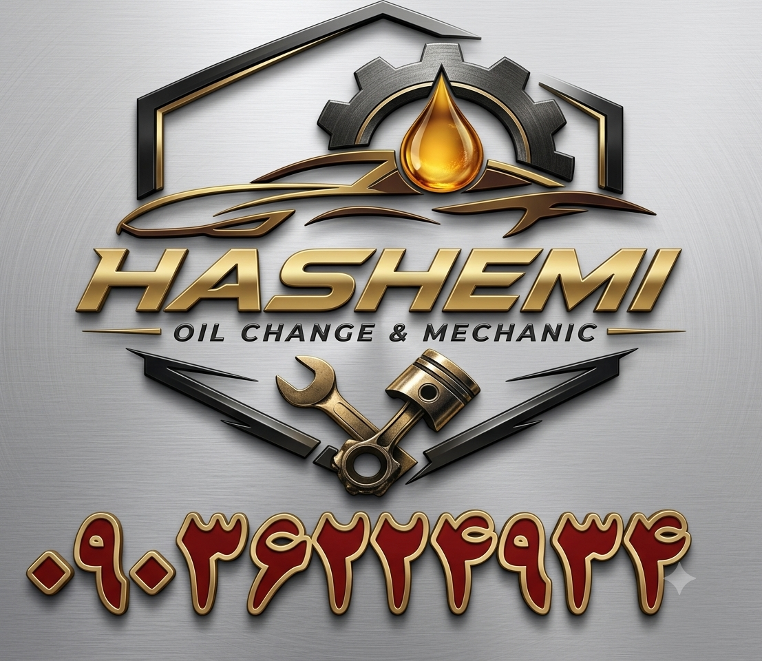 اتوسرویس و مکانیکی هاشمی